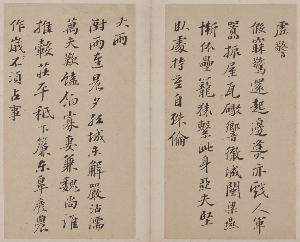 图片[7]-Peng Nian’s Running Book of Poetry-China Archive